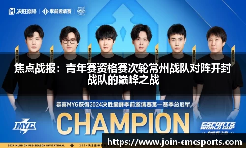 EMC易倍体育官方网站