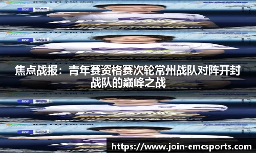 EMC易倍体育平台