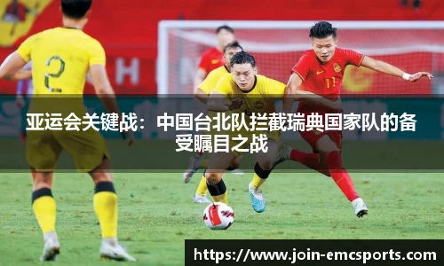 EMC易倍体育登录入口